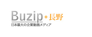 Buzip+長野