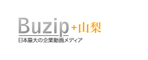 Buzip+山梨